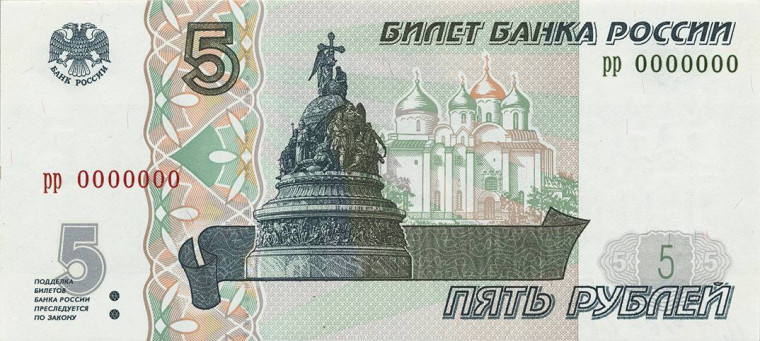 В Ингушетии вошли в оборот купюры номиналом 5 и 10 рублей. В Ингушетии вошли в оборот купюры номиналом 5 и 10 рублей.